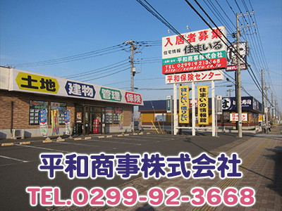 平和商事株式会社