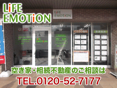株式会社 ライフエモーション