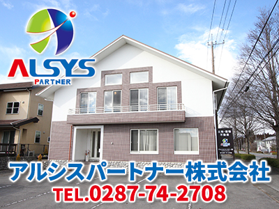 アルシスパートナー株式会社