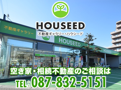 株式会社ハウシード