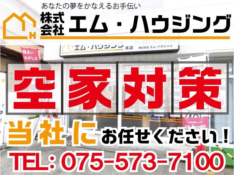 株式会社エム・ハウジング
