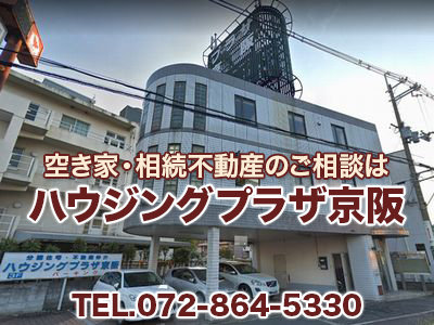 ハウジングプラザ京阪