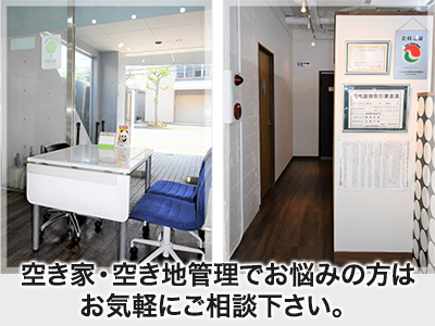 あおぞらホーム