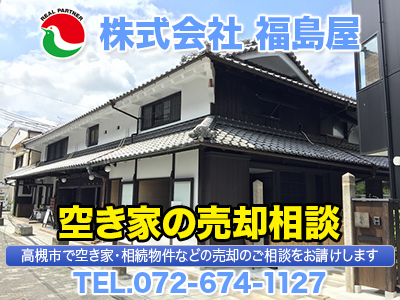 株式会社 福島屋