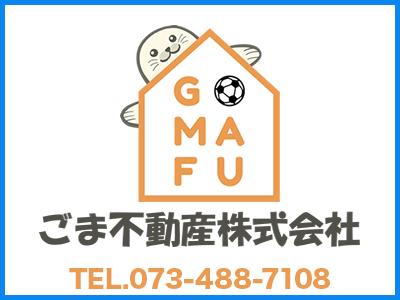 ごま不動産株式会社