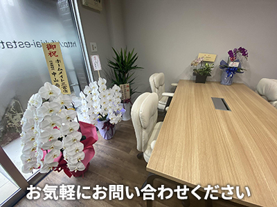 株式会社葺合不動産