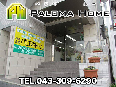 株式会社パロマホーム
