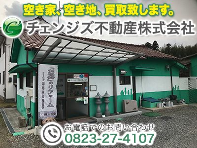 チェンジズ不動産株式会社