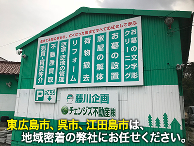 チェンジズ不動産株式会社