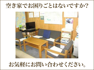 有限会社一栄ホーム