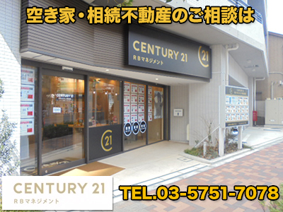 センチュリー21 RBマネジメント