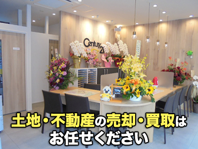 センチュリー21 RBマネジメント