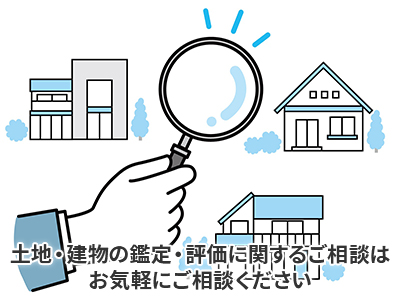 株式会社サクラ不動産鑑定