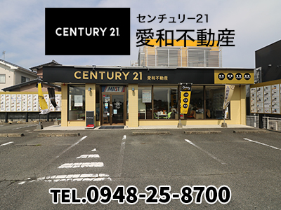 センチュリー21 愛和不動産