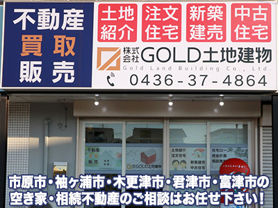 株式会社 ＧＯＬＤ土地建物