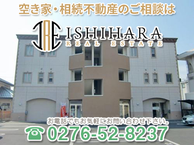 石原不動産 株式会社