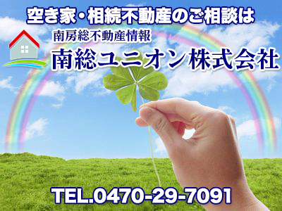 南総ユニオン株式会社