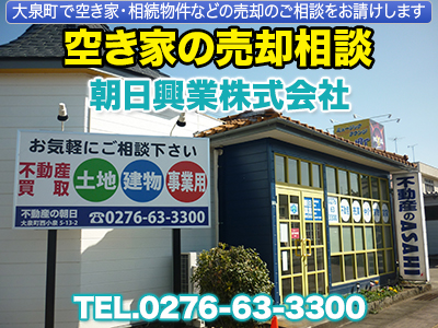 朝日興業株式会社