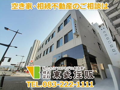 株式会社東武住販