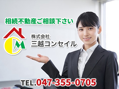 株式会社　三越コンセイル