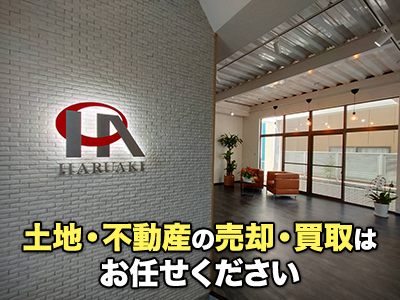 株式会社はるあき