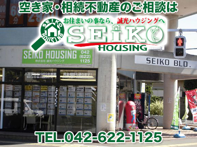 株式会社誠光ハウジング