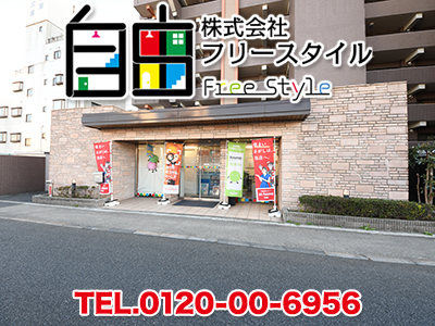 株式会社フリースタイル