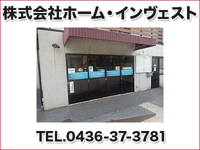 株式会社ホーム・インヴェスト