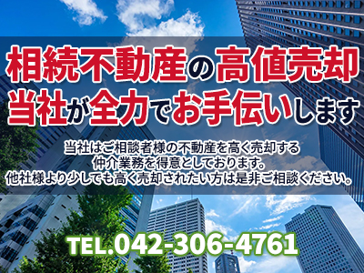 株式会社日本賃貸 売買部