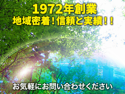 株式会社宮田不動産