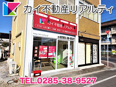 カイ不動産リアルティ