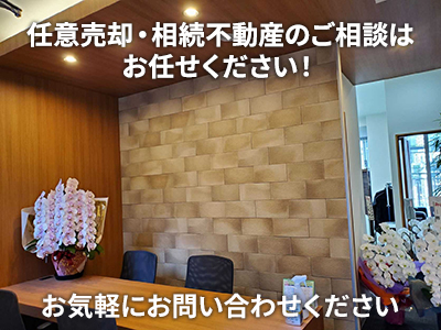 日本不動産販売株式会社