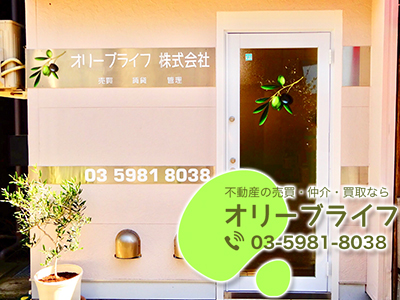オリーブライフ株式会社