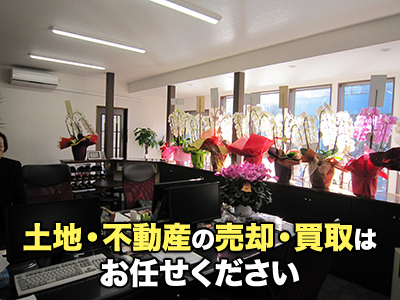 有限会社恩田【おんだ不動産】