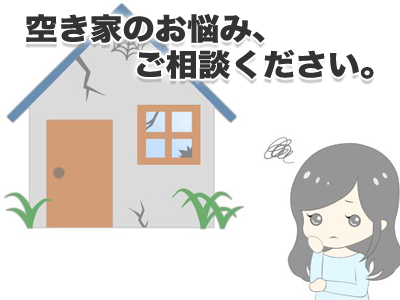 シンデレラ不動産