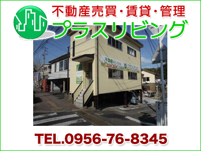 プラスリビング