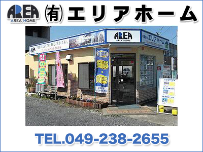 有限会社エリアホーム