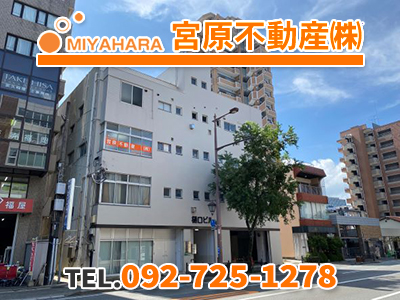 宮原不動産株式会社