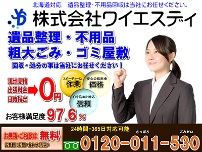 株式会社ワイエスディ