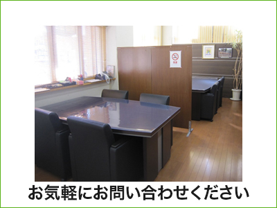 司法書士法人 富田総合事務所