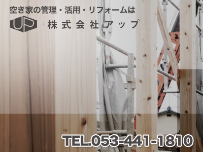 株式会社アップ