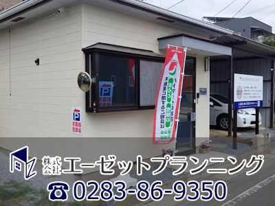 株式会社エーゼットプランニング