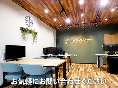 株式会社ファインプロフィット