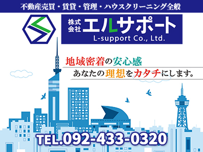 株式会社エルサポート