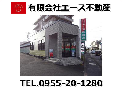 有限会社エース不動産