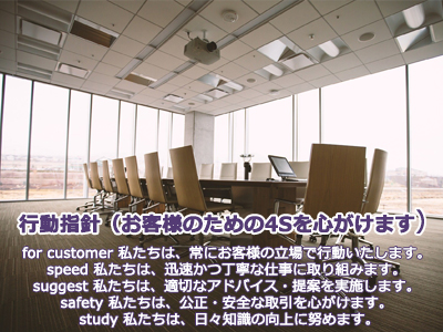 株式会社すみれ不動産