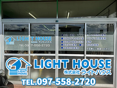 株式会社ライトハウス