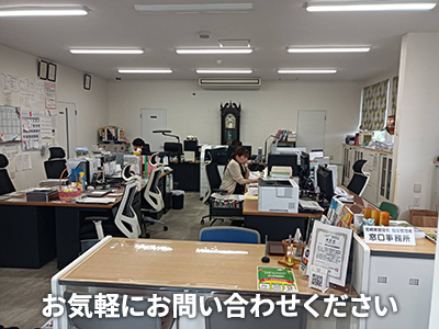 株式会社宮脇燃料 不動産部