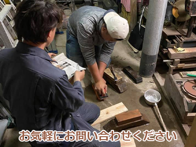 水田建設株式会社 不動産部