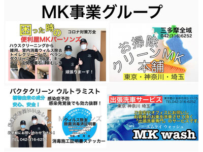 MKパーソンズ